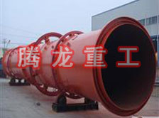 螢石粉烘干機、螢石粉干燥機、螢石粉烘干設備、螢石粉干燥設備、回轉滾筒（轉筒）烘干機
